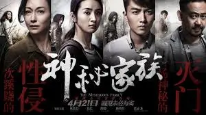 幻海仙途 动漫 2024
